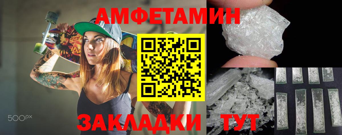 Amphetamine 98% Чернушка