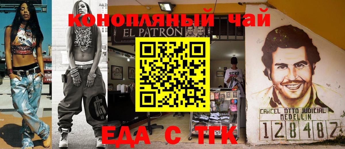 Печенье с ТГК конопля Чернушка
