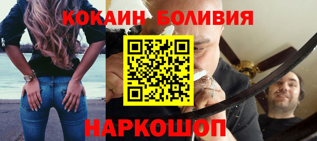 Чернушка  Cocaine Перу  Вход с VPN  КОКАИН Боливия 