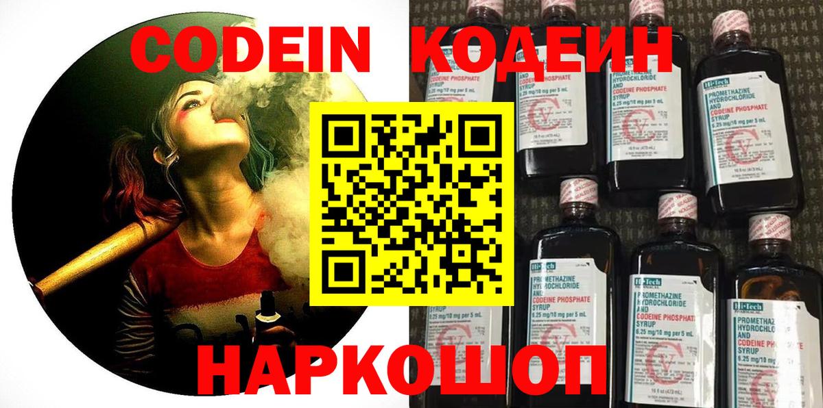 Чернушка  где найти наркотики  Вход с VPN  Codein Purple Drank  Codein Purple Drank 