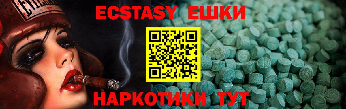 Ecstasy 280мг Чернушка