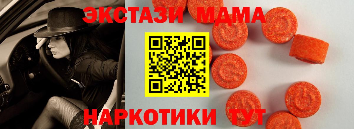 Экстази  Экстази 99%  ЭКСТАЗИ louis Vuitton  Вход с VPN  Чернушка 