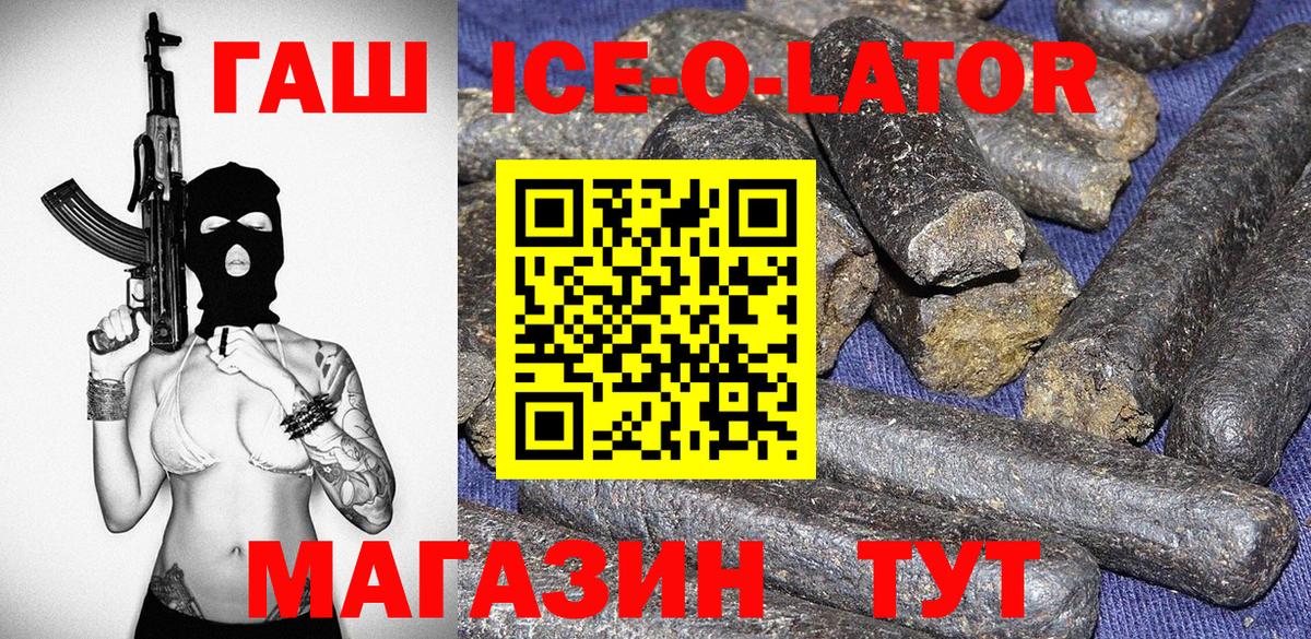 ГАШ гарик Чернушка