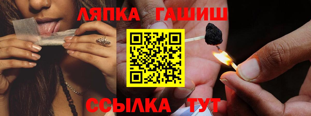 ГАШ ice o lator  ГАШ AMNESIA HAZE  Чернушка  Вход с VPN 