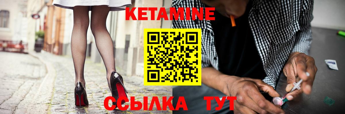Кетамин VHQ  Вход с VPN  Чернушка  Кетамин ketamine 
