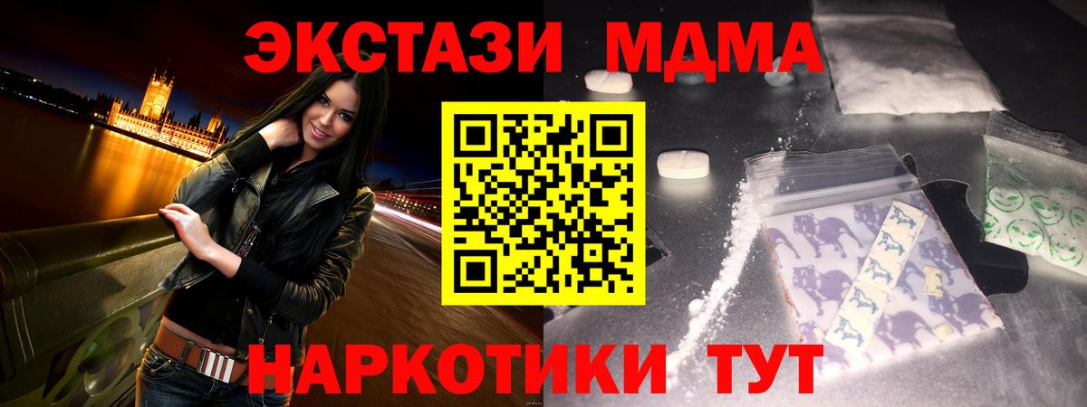МДМА  МДМА молли  Вход с VPN  Чернушка 