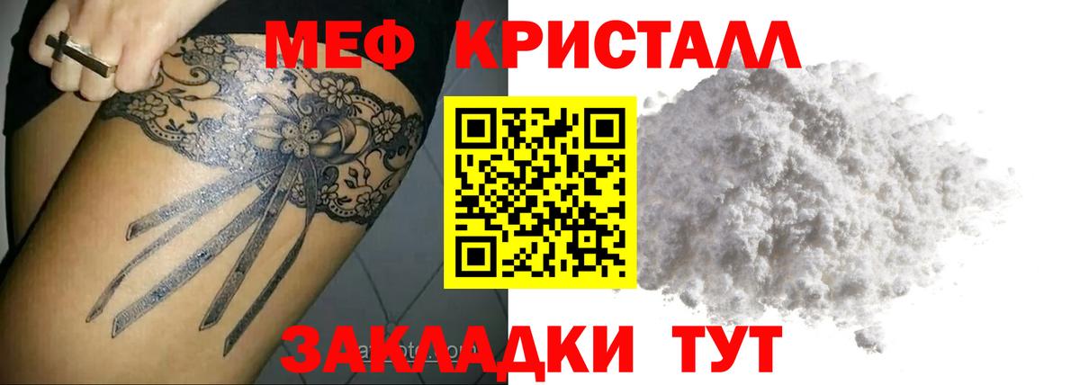 Чернушка  Меф  Меф мука  Меф  МЕФ кристаллы  Вход с VPN 