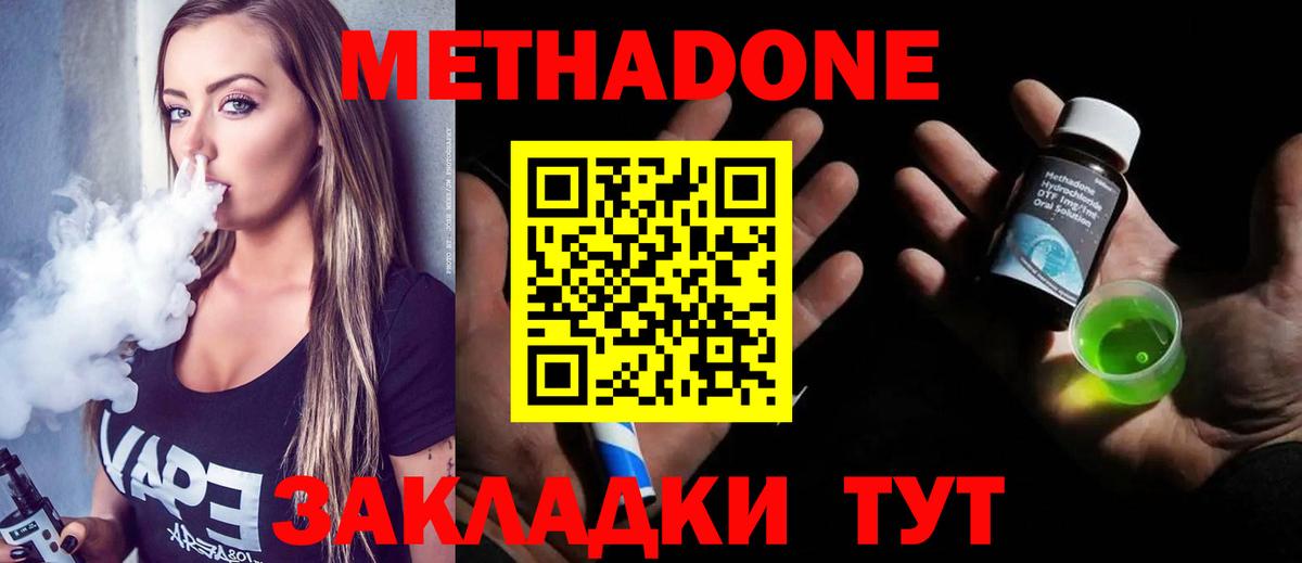 Метадон кристалл  Вход с VPN  Чернушка  mega ССЫЛКА  Метадон кристалл 