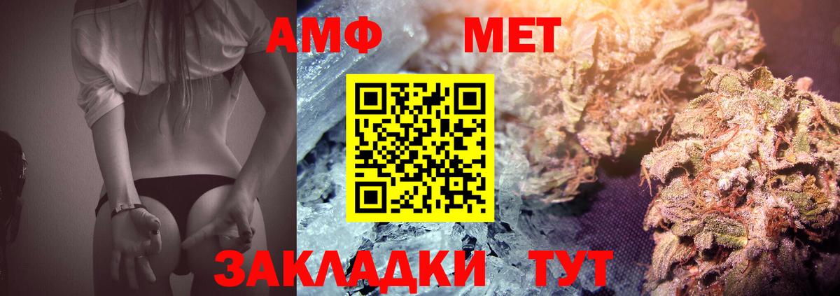 Чернушка  МЕТАМФЕТАМИН пудра  Вход с VPN  МЕТАМФЕТАМИН пудра 