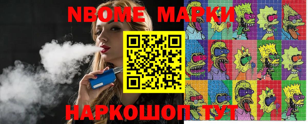 Марки N-bome 1500мкг  Вход с VPN  Чернушка 