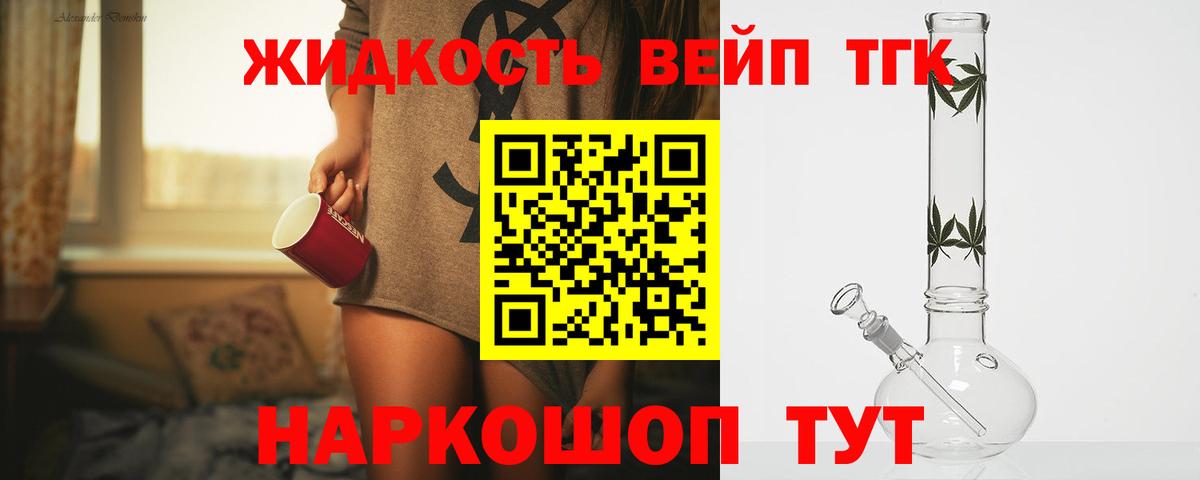 Дистиллят ТГК концентрат  Вход с VPN  даркнет сайт  Чернушка  Дистиллят ТГК THC oil 